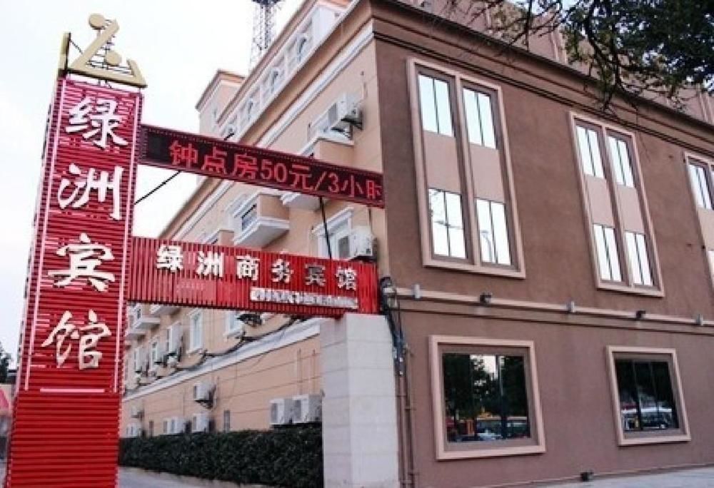 Lvzhou Business Hotel- Wuhu Exterior photo